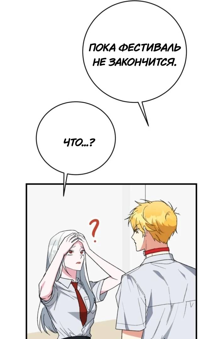 Read Мои одноклассники вампиры RU Manga Online