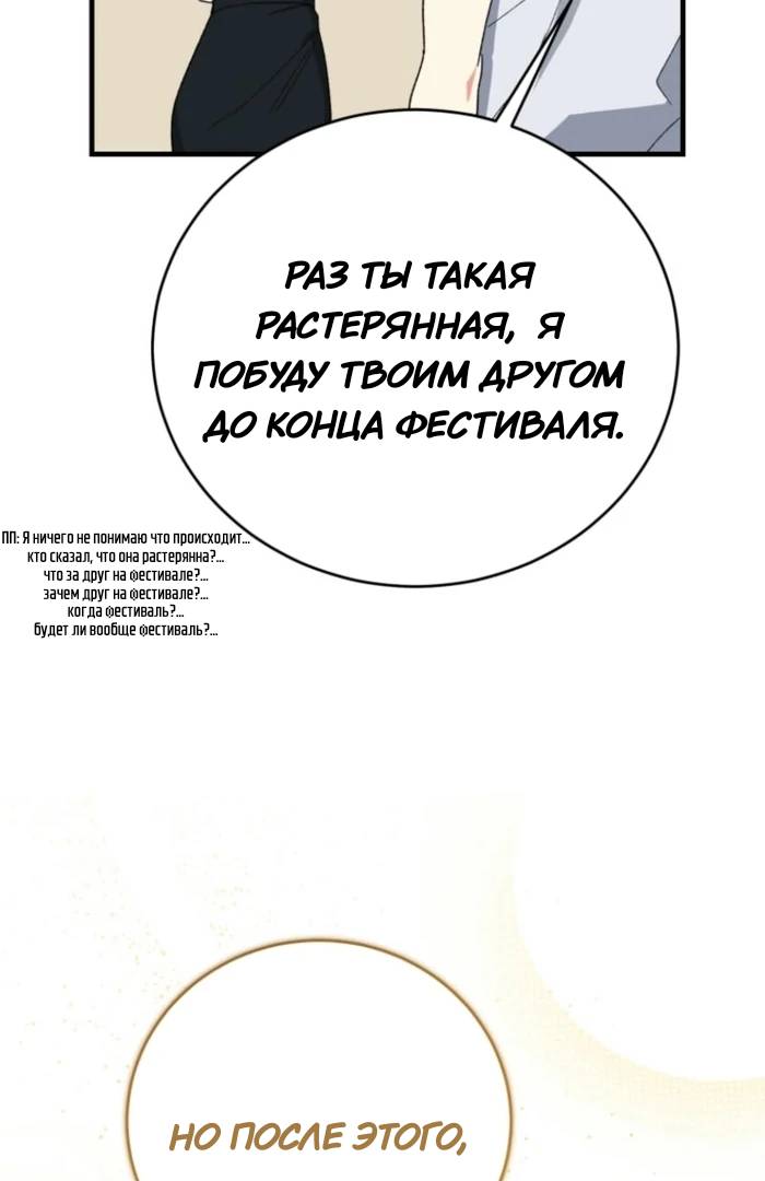 Read Мои одноклассники вампиры RU Manga Online