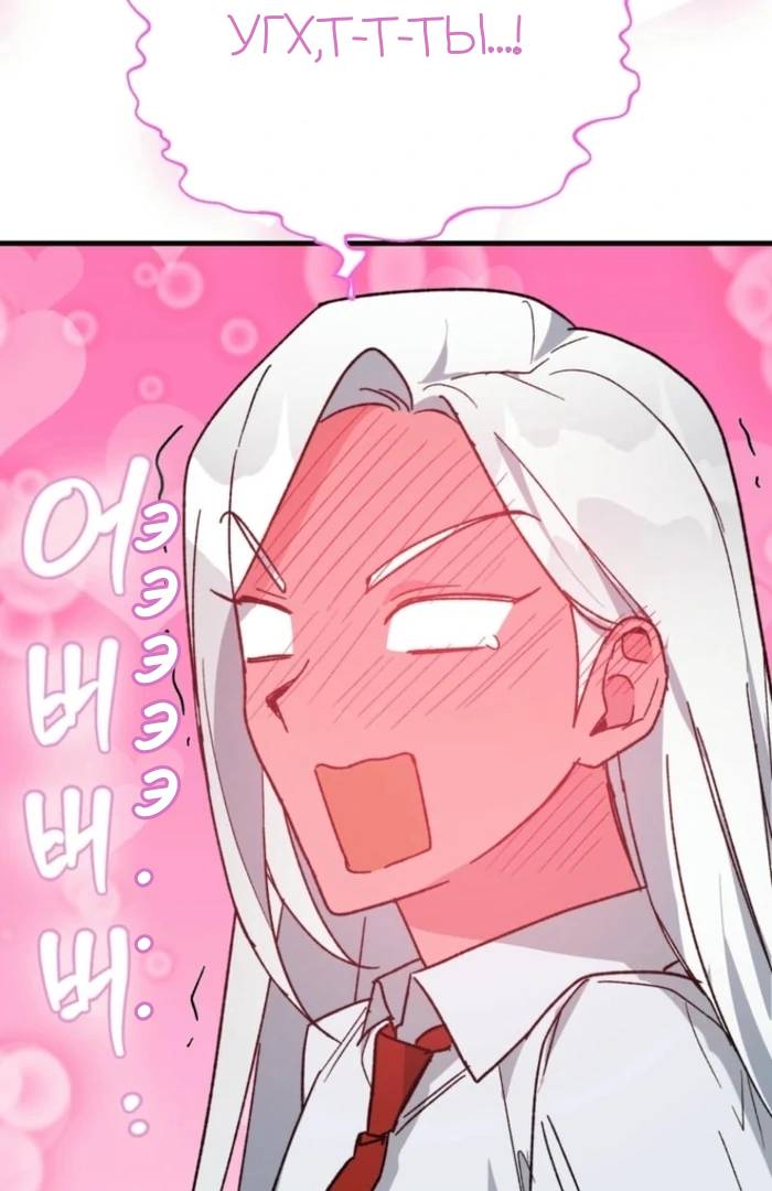 Read Мои одноклассники вампиры RU Manga Online