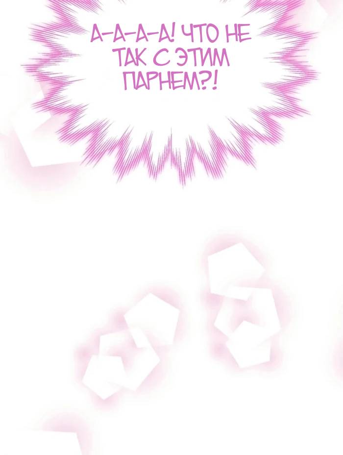 Read Мои одноклассники вампиры RU Manga Online