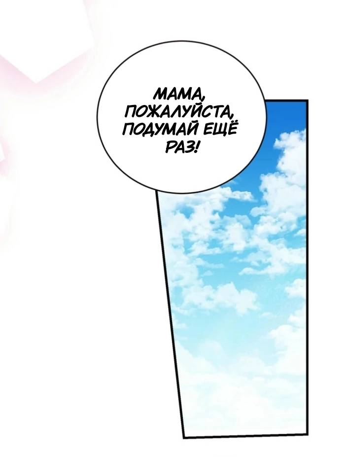 Read Мои одноклассники вампиры RU Manga Online