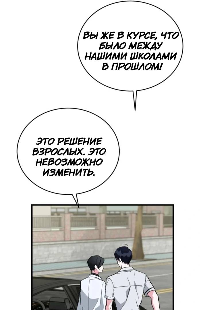 Read Мои одноклассники вампиры RU Manga Online