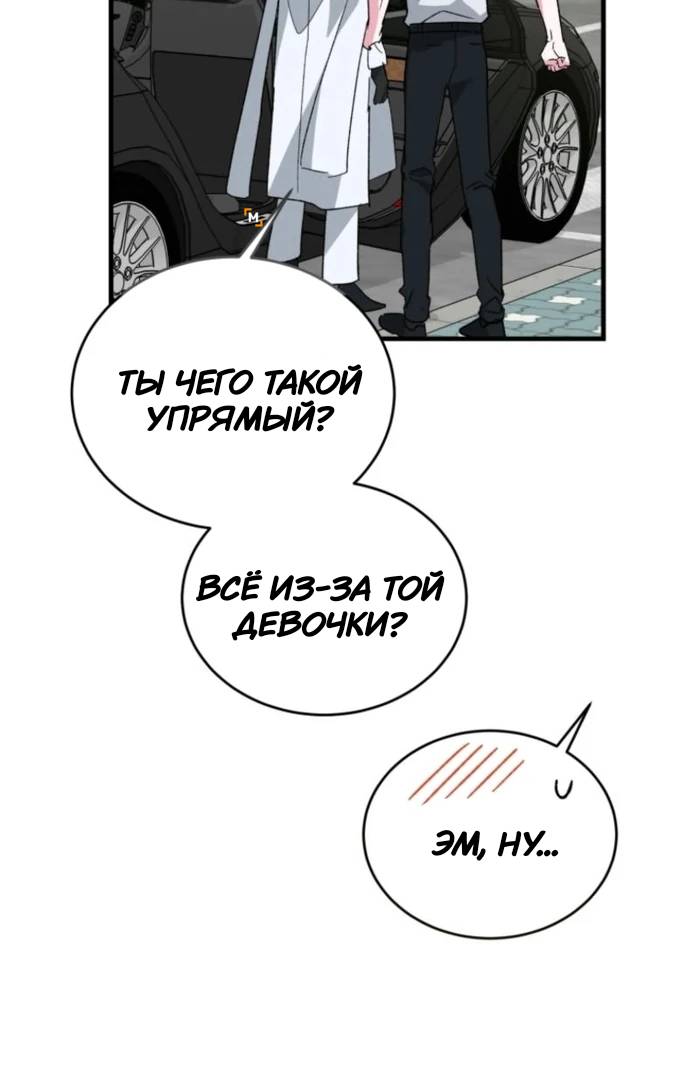 Read Мои одноклассники вампиры RU Manga Online