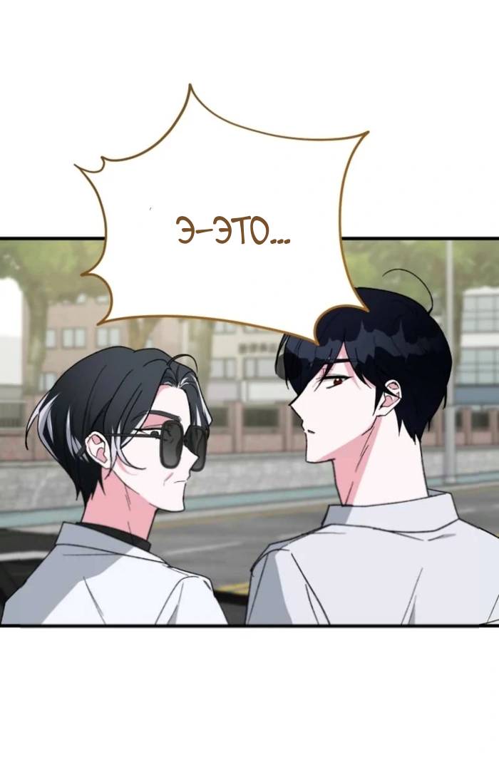 Read Мои одноклассники вампиры RU Manga Online