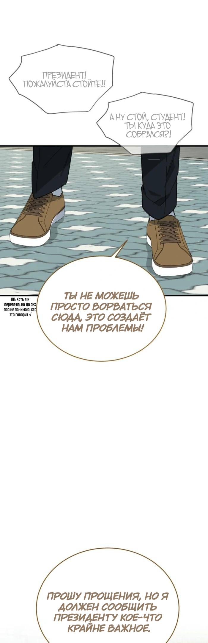 Read Мои одноклассники вампиры RU Manga Online