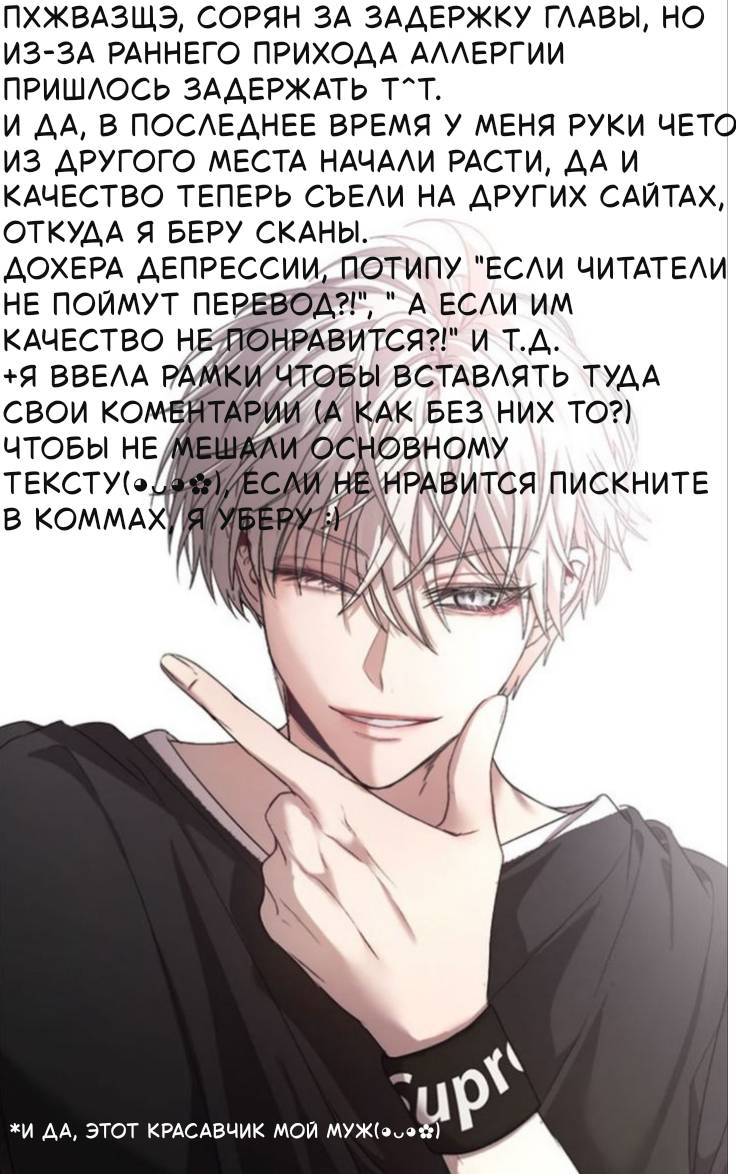 Read Мои одноклассники вампиры RU Manga Online