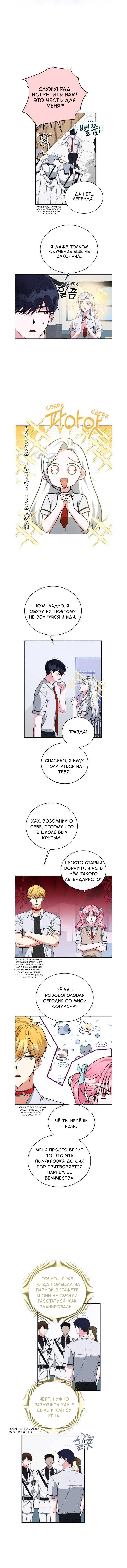 Read Мои одноклассники вампиры RU Manga Online