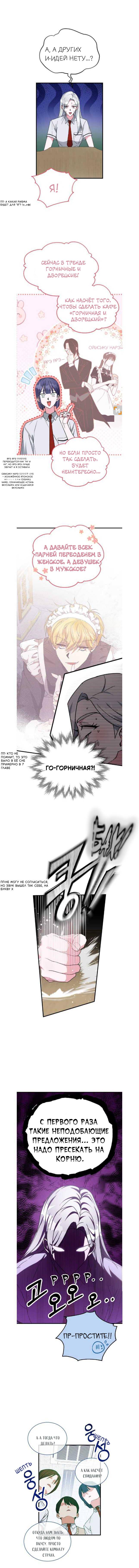 Read Мои одноклассники вампиры RU Manga Online