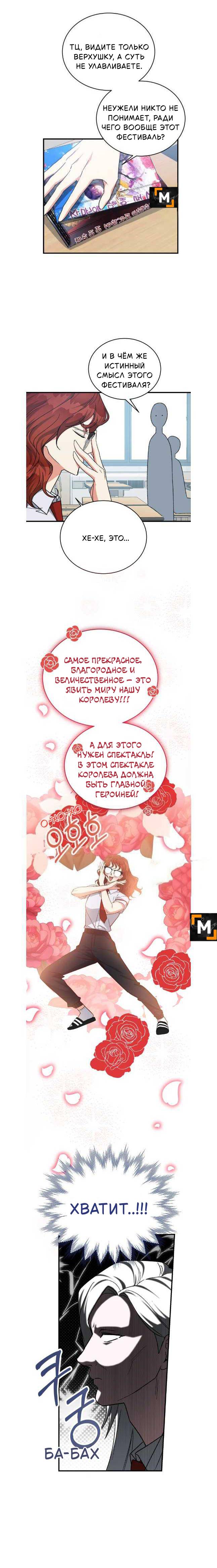 Read Мои одноклассники вампиры RU Manga Online