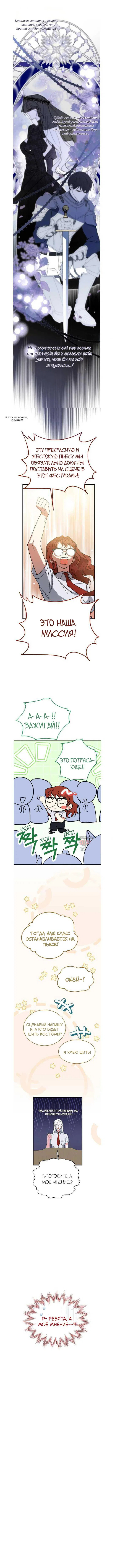 Read Мои одноклассники вампиры RU Manga Online