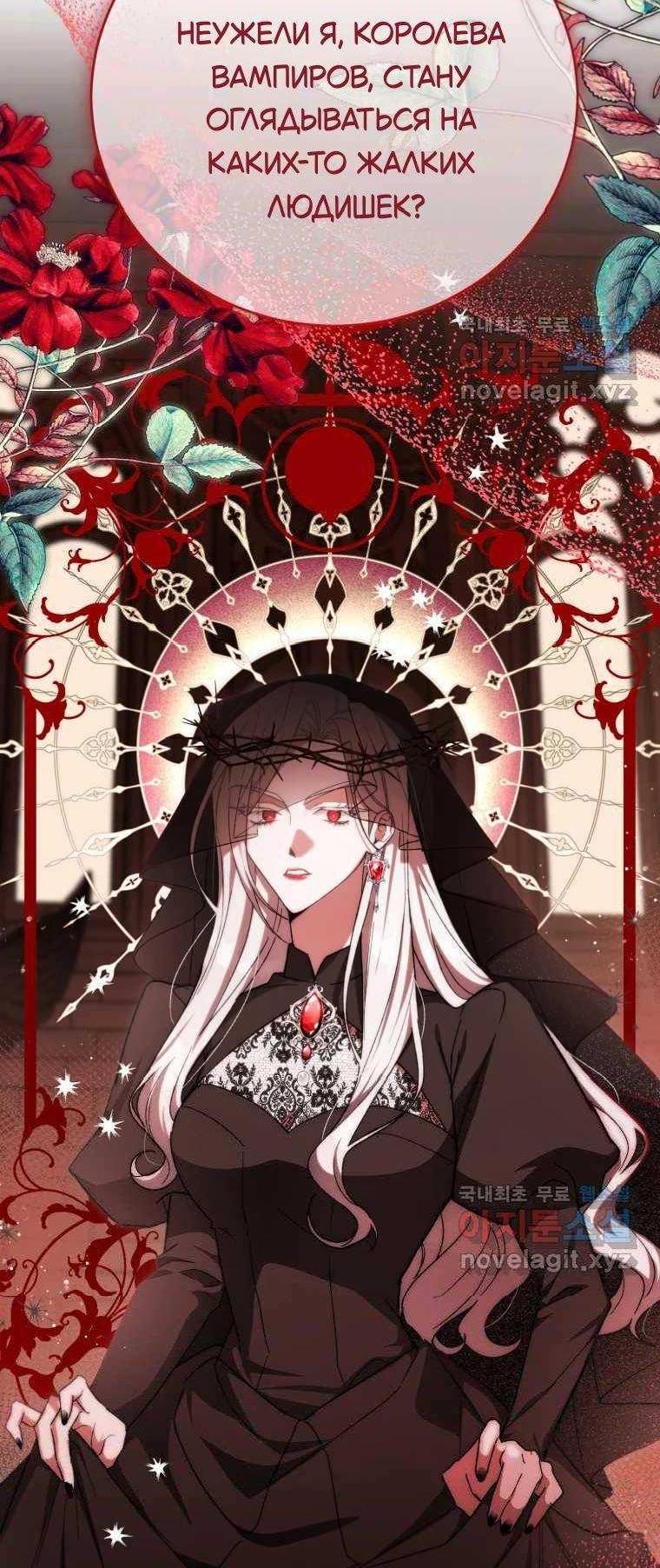 Read Мои одноклассники вампиры RU Manga Online