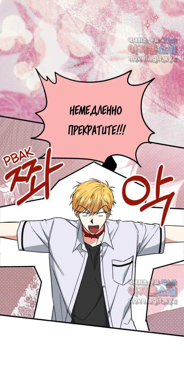 Read Мои одноклассники вампиры RU Manga Online