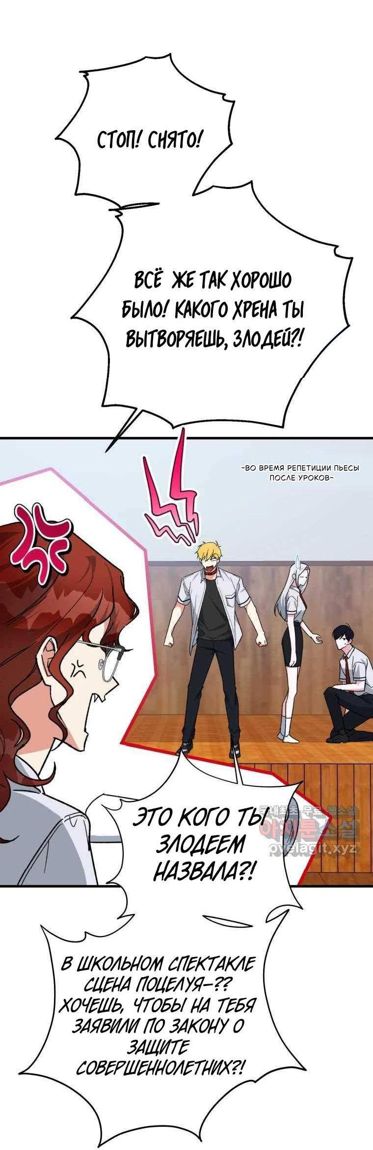 Read Мои одноклассники вампиры RU Manga Online