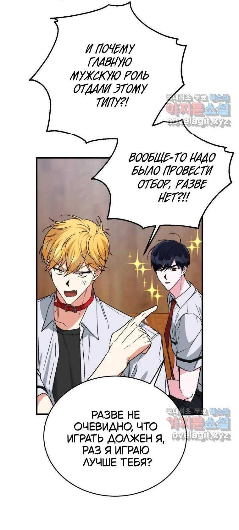 Read Мои одноклассники вампиры RU Manga Online