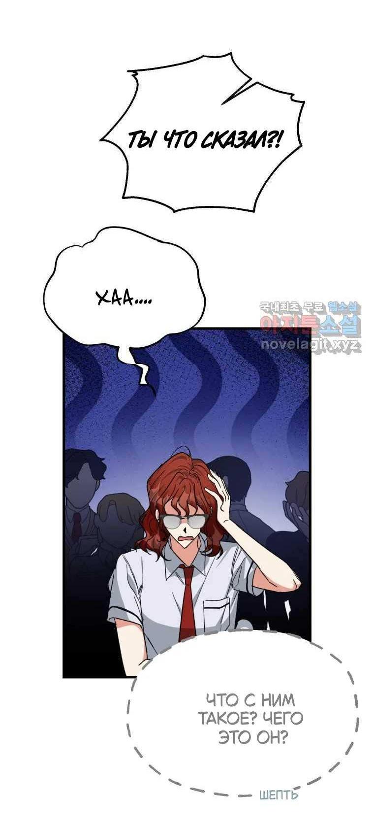 Read Мои одноклассники вампиры RU Manga Online