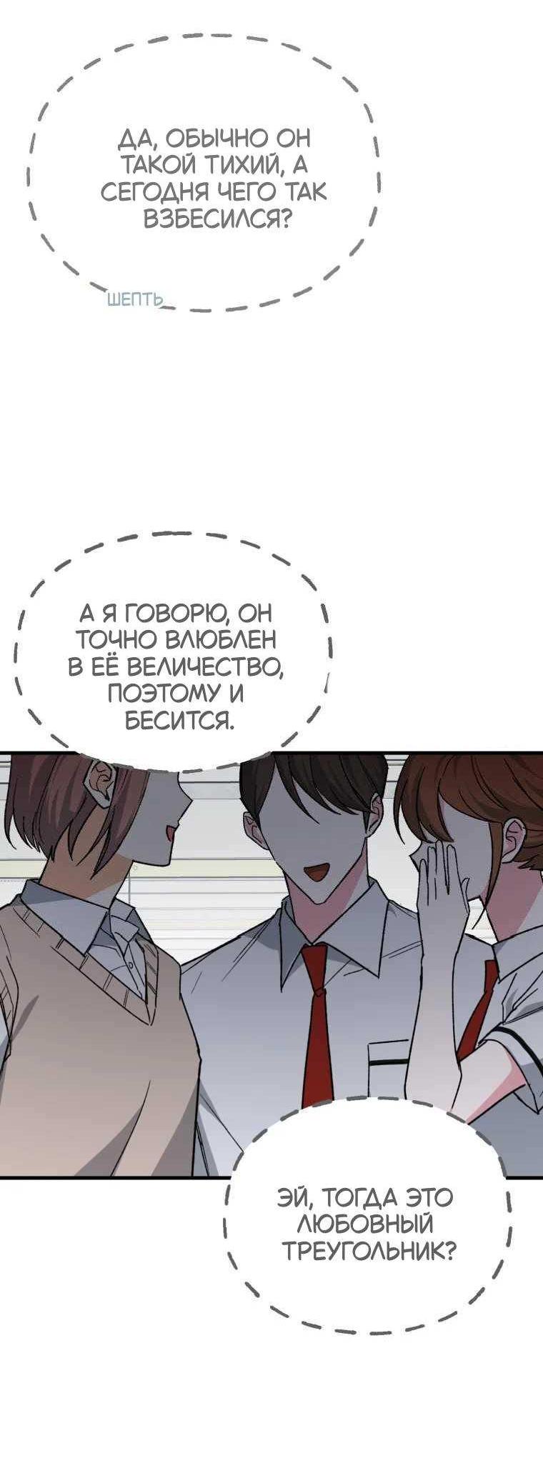 Read Мои одноклассники вампиры RU Manga Online