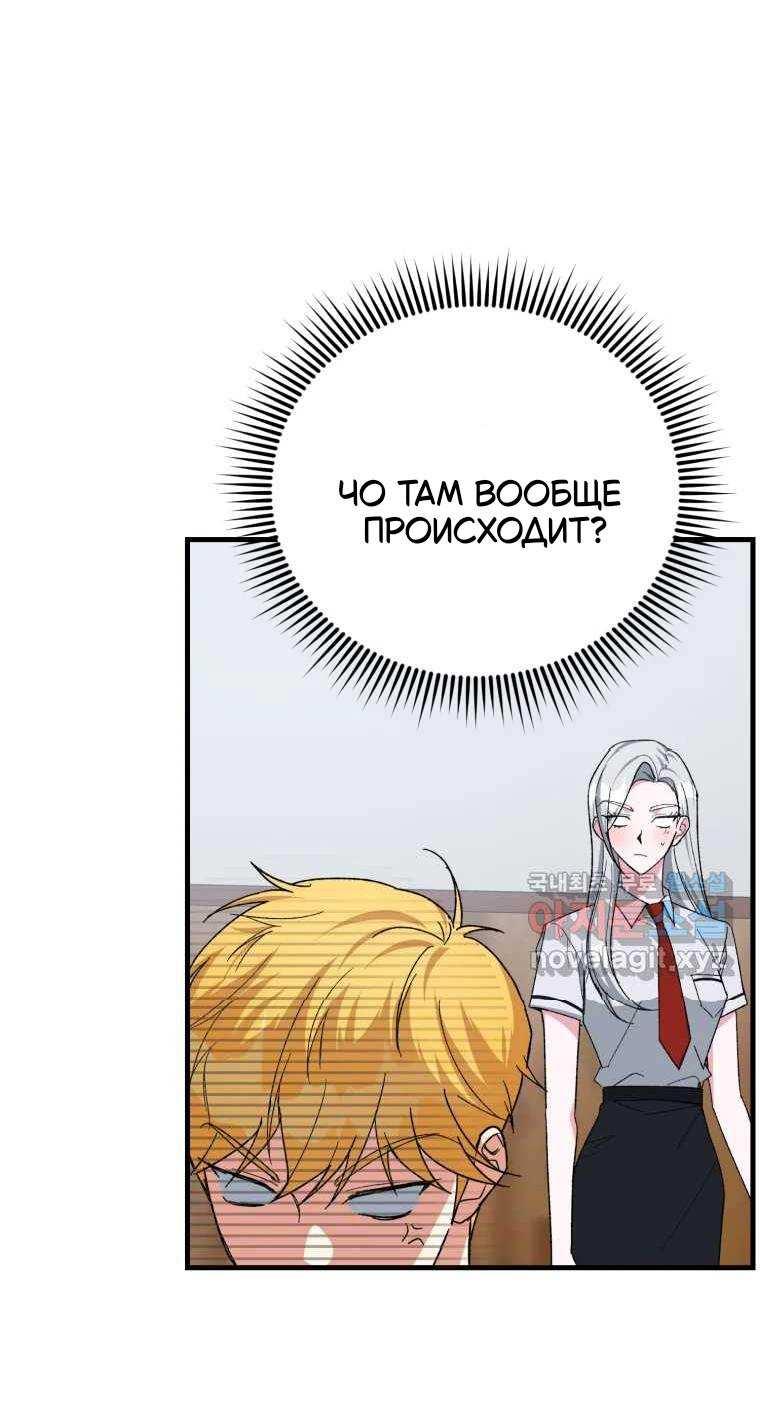 Read Мои одноклассники вампиры RU Manga Online