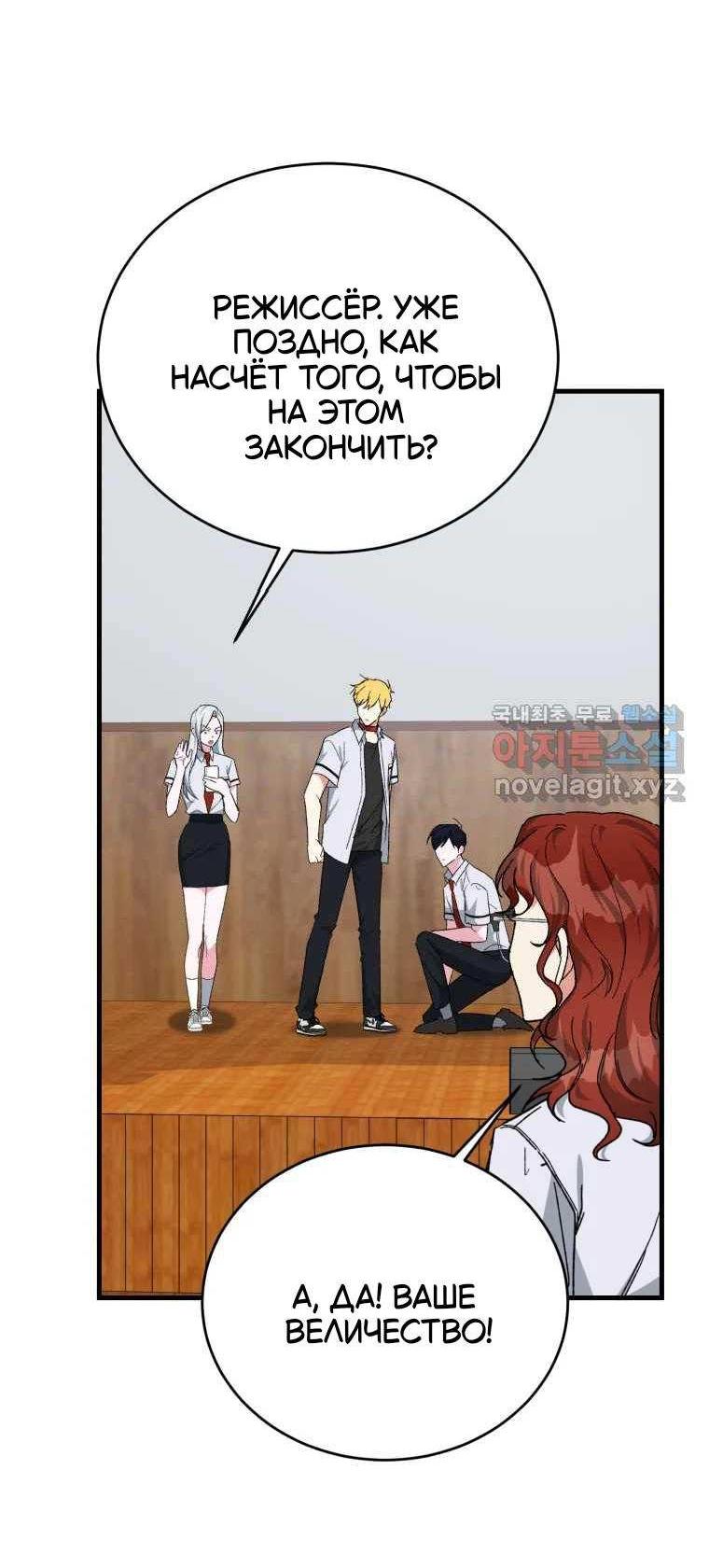 Read Мои одноклассники вампиры RU Manga Online