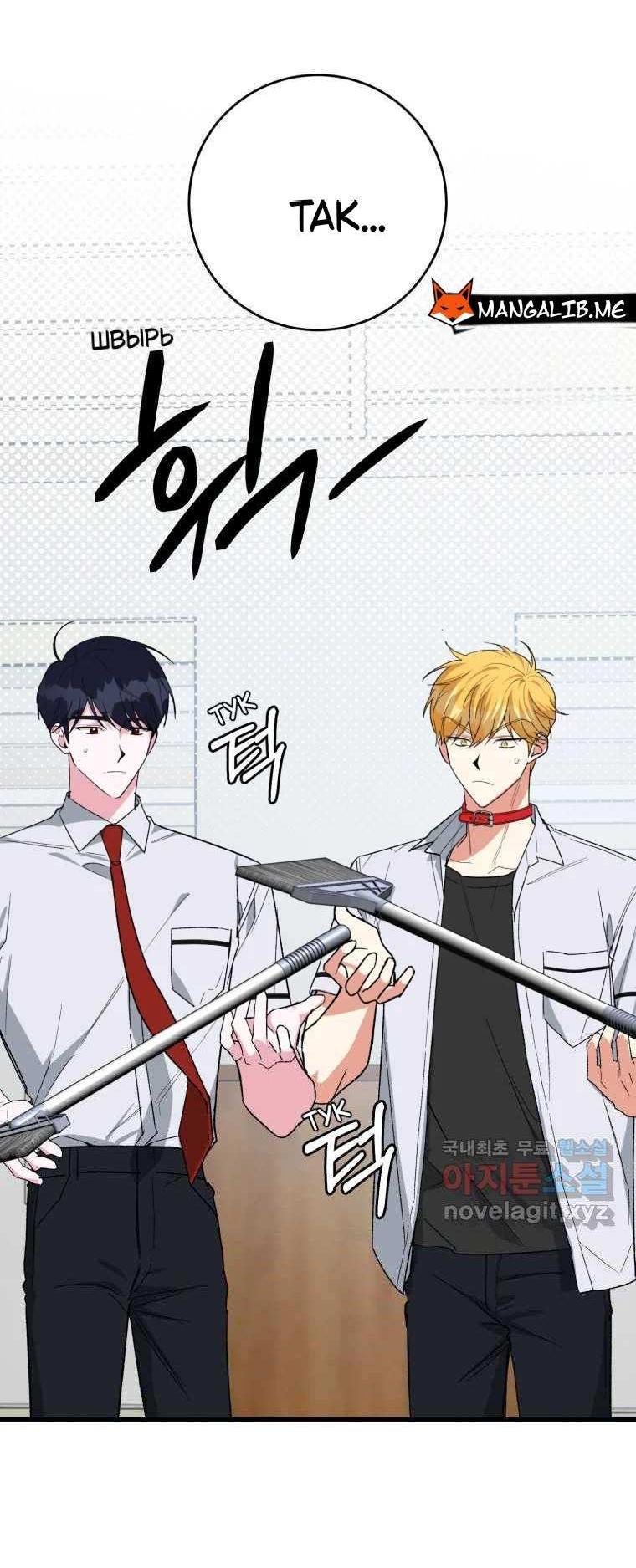 Read Мои одноклассники вампиры RU Manga Online