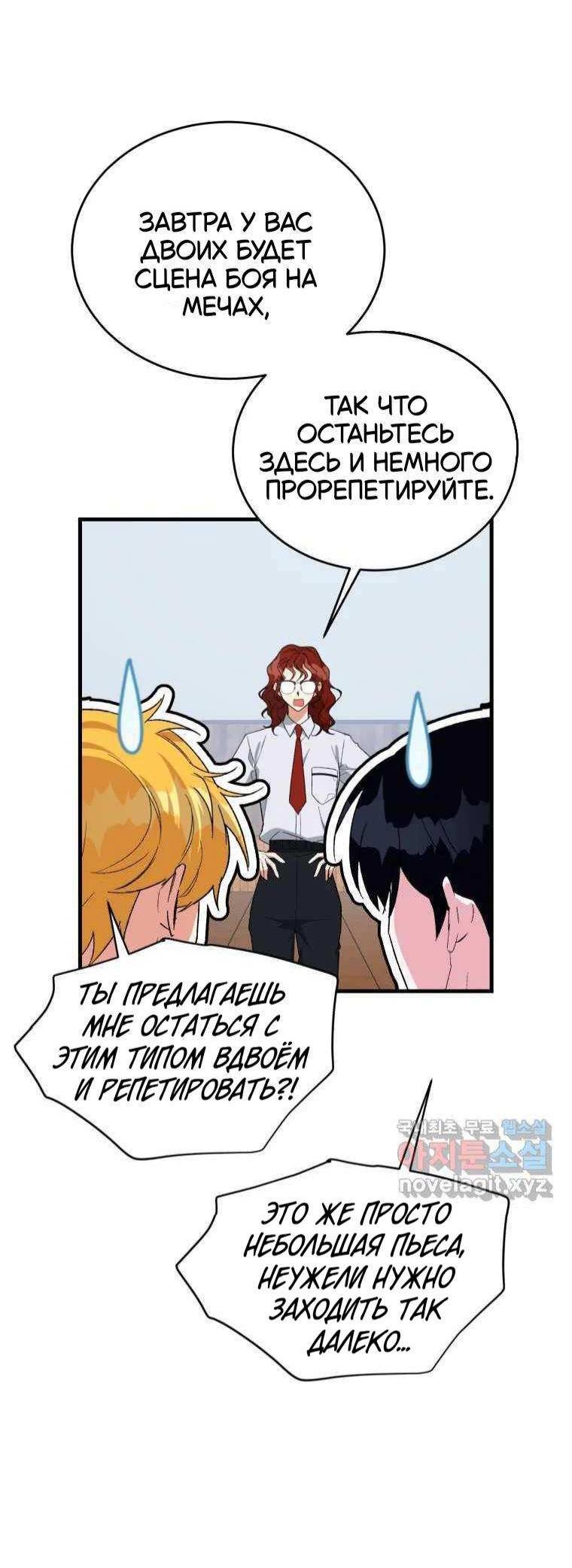 Read Мои одноклассники вампиры RU Manga Online