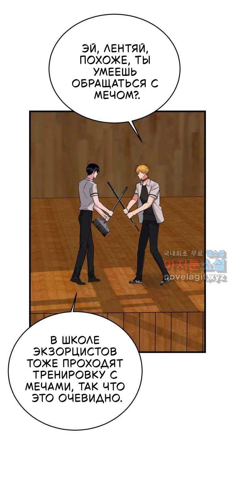 Read Мои одноклассники вампиры RU Manga Online