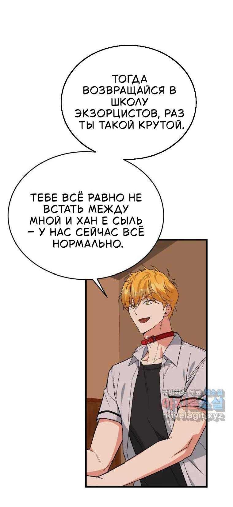 Read Мои одноклассники вампиры RU Manga Online