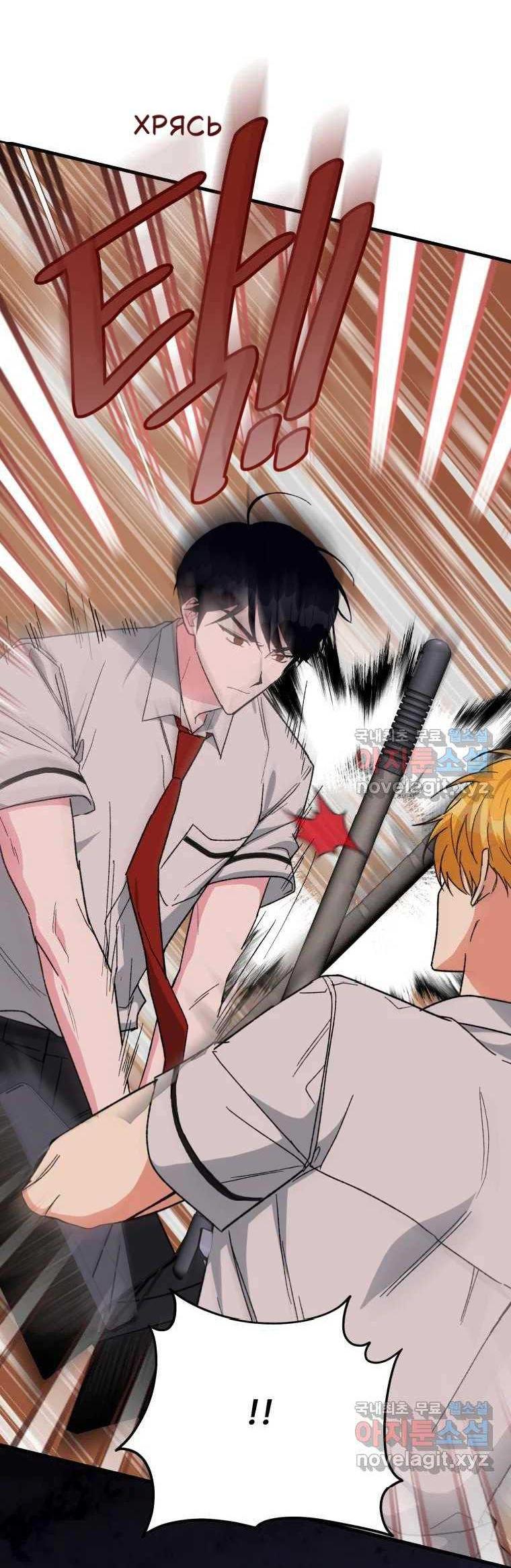 Read Мои одноклассники вампиры RU Manga Online