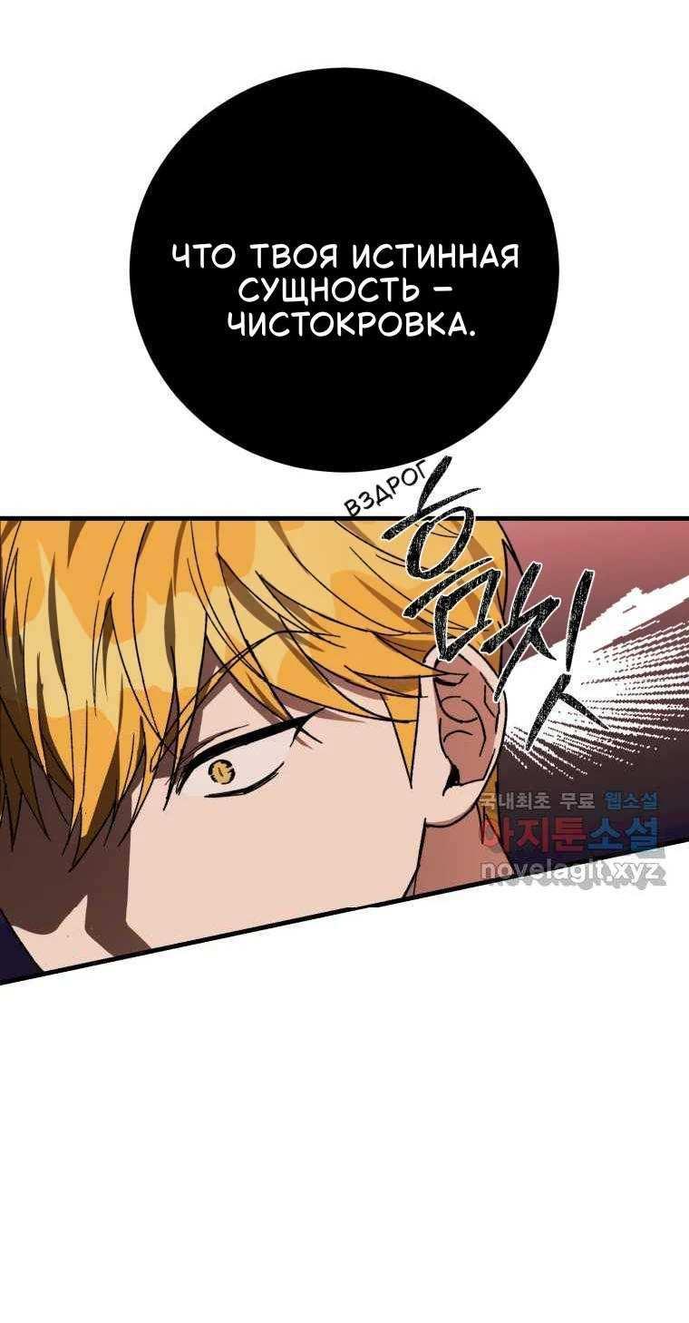 Read Мои одноклассники вампиры RU Manga Online