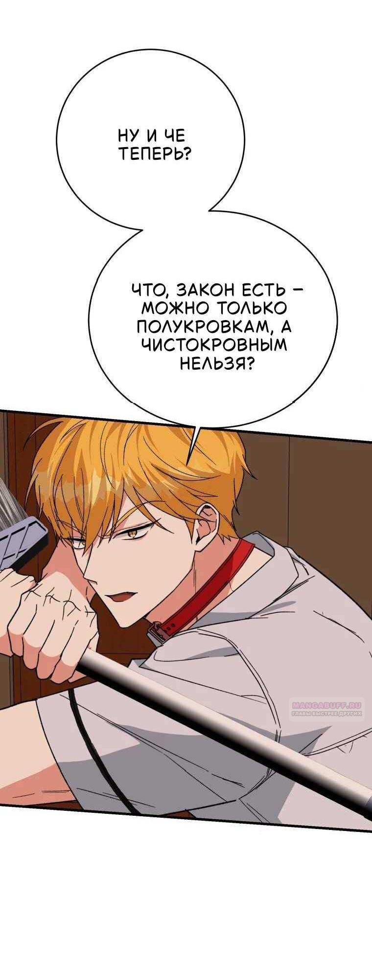 Read Мои одноклассники вампиры RU Manga Online