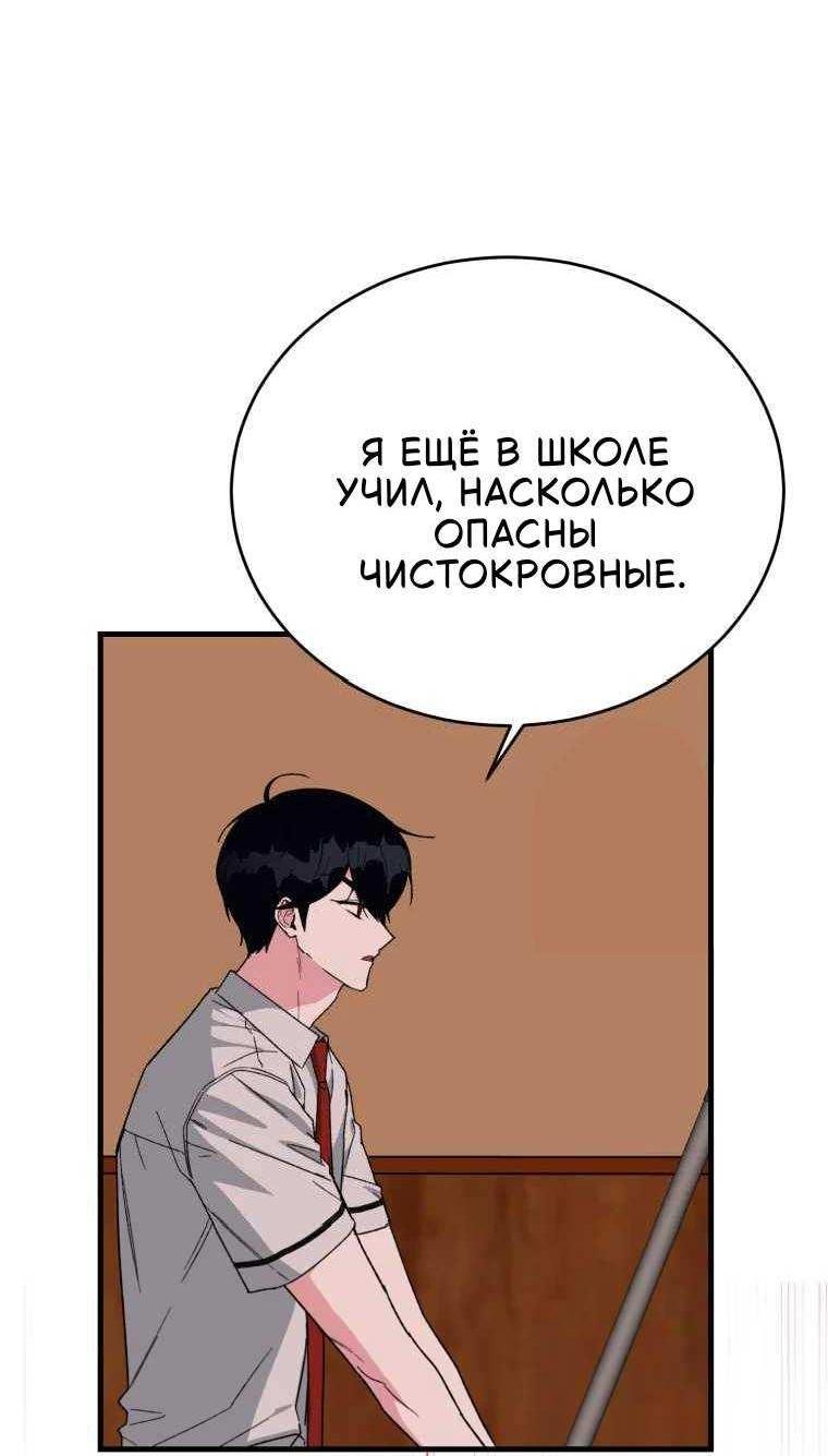 Read Мои одноклассники вампиры RU Manga Online