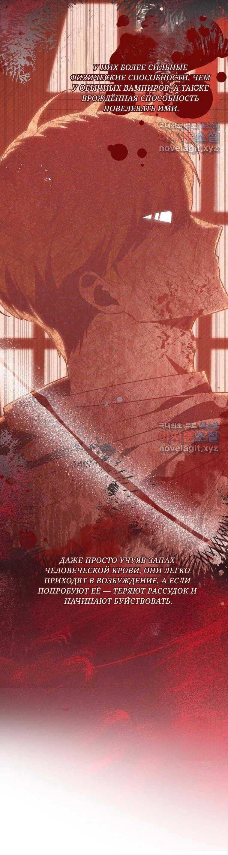 Read Мои одноклассники вампиры RU Manga Online