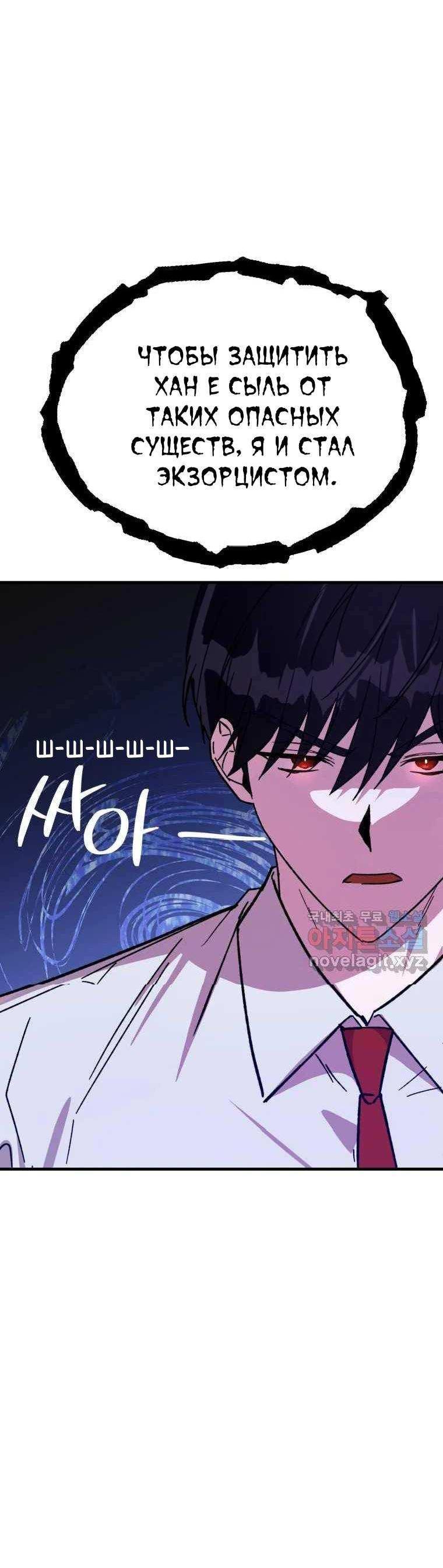 Read Мои одноклассники вампиры RU Manga Online