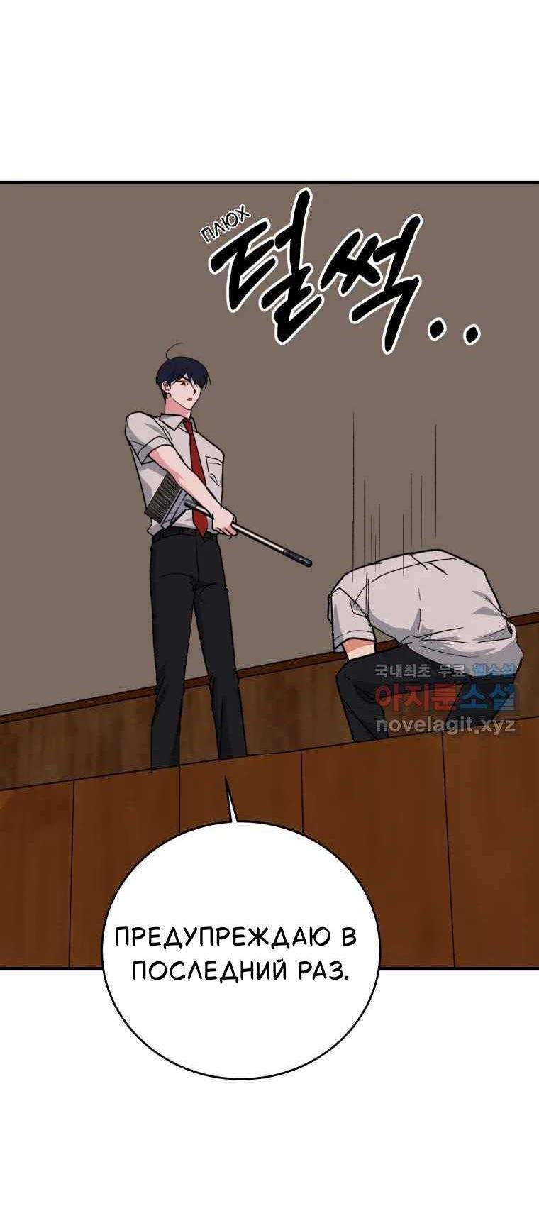 Read Мои одноклассники вампиры RU Manga Online