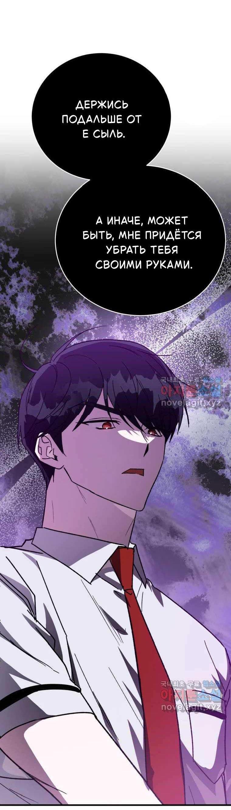 Read Мои одноклассники вампиры RU Manga Online