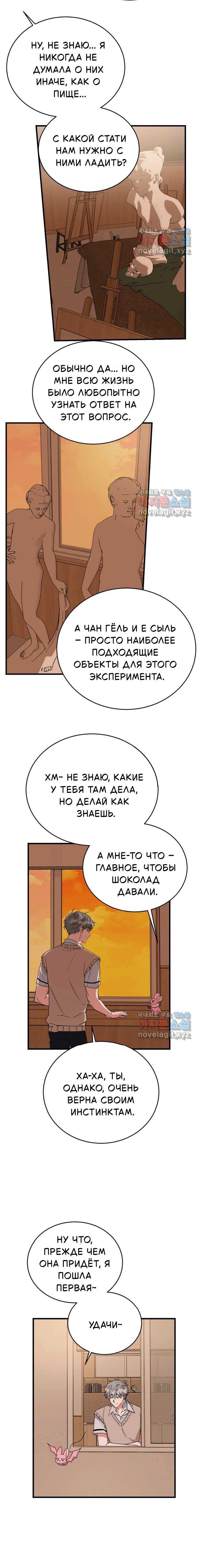 Read Мои одноклассники вампиры RU Manga Online