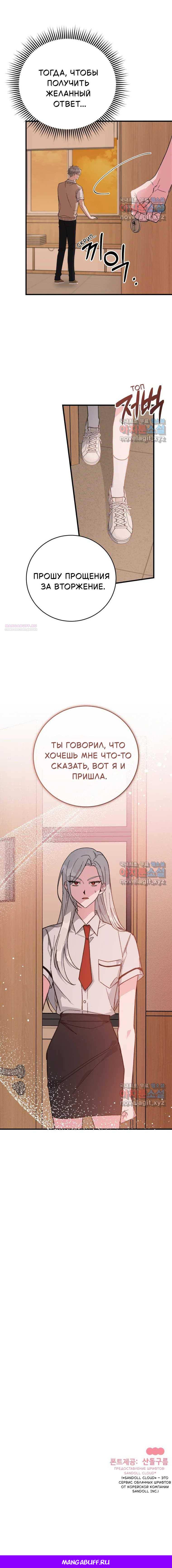 Read Мои одноклассники вампиры RU Manga Online