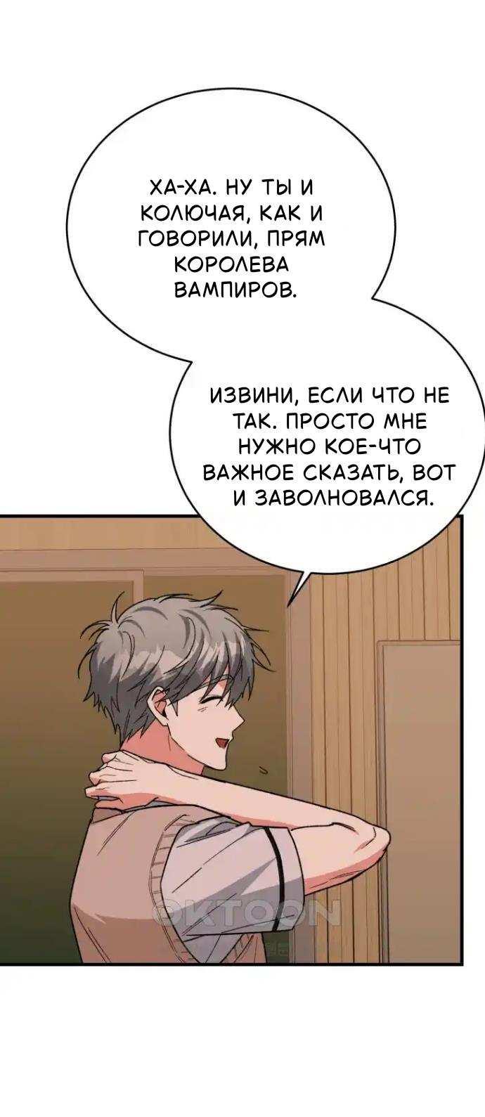 Read Мои одноклассники вампиры RU Manga Online