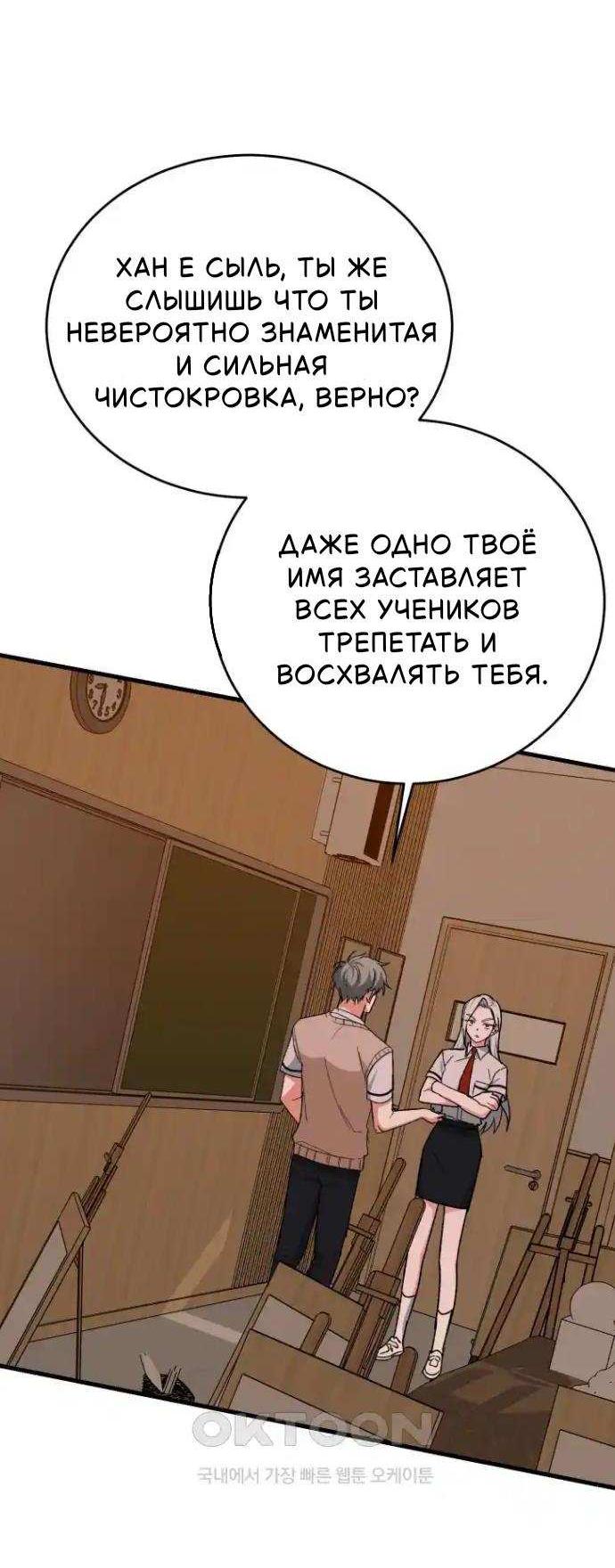 Read Мои одноклассники вампиры RU Manga Online