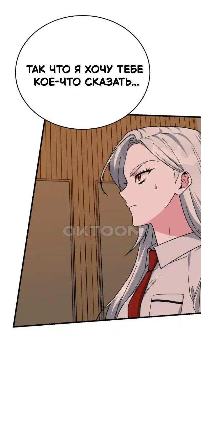 Read Мои одноклассники вампиры RU Manga Online