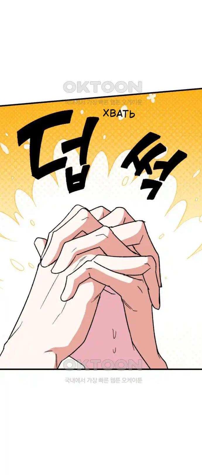 Read Мои одноклассники вампиры RU Manga Online