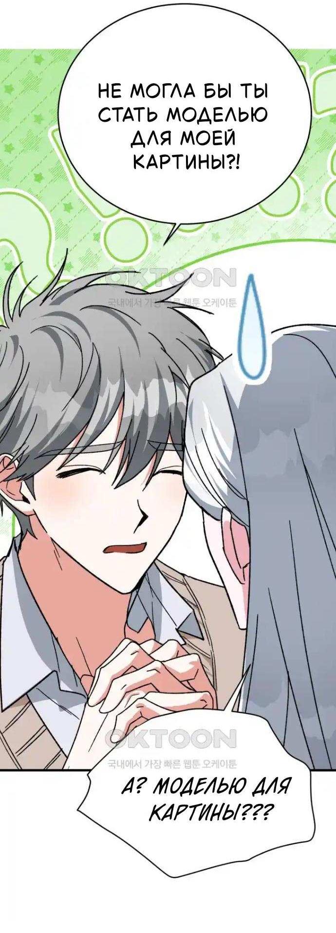 Read Мои одноклассники вампиры RU Manga Online