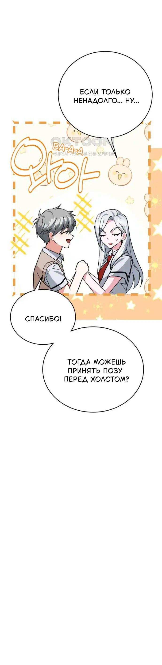 Read Мои одноклассники вампиры RU Manga Online