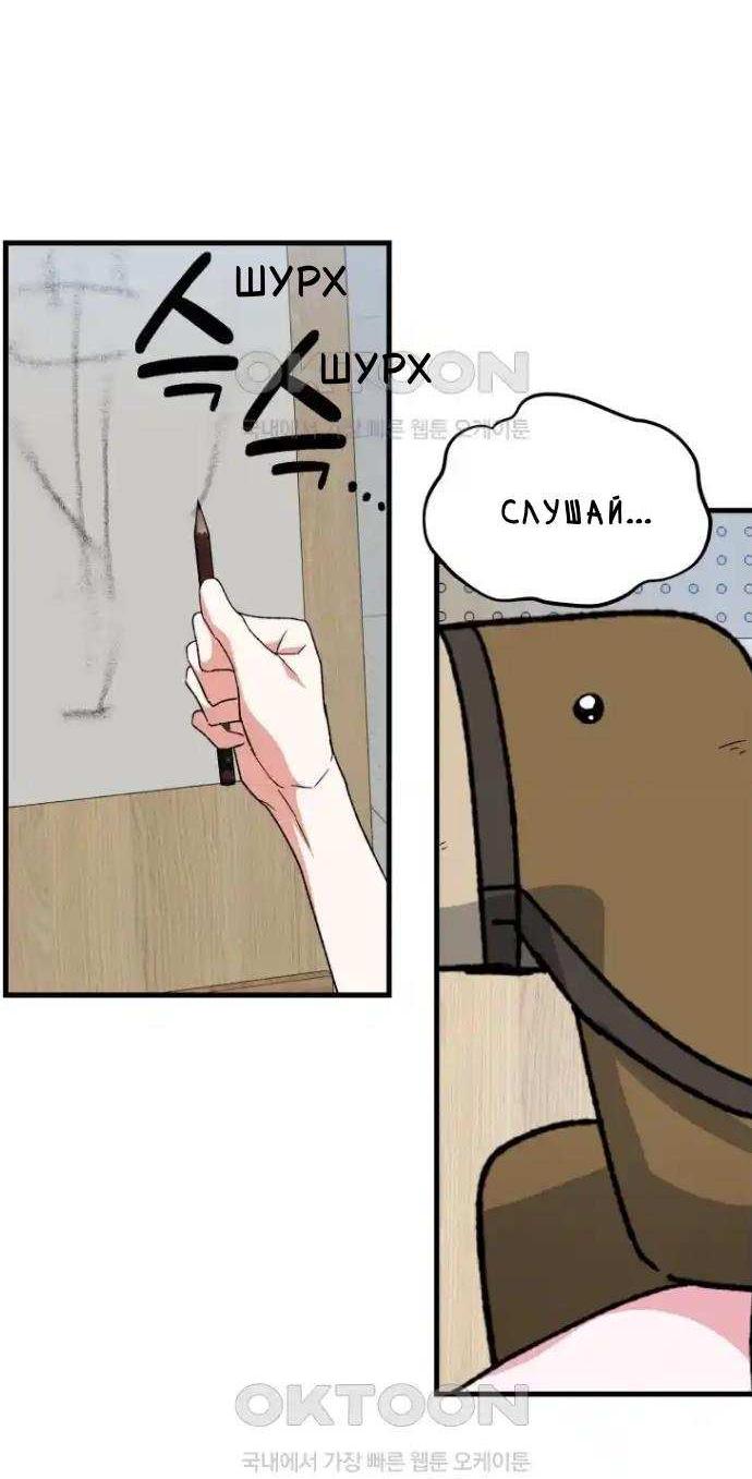 Read Мои одноклассники вампиры RU Manga Online