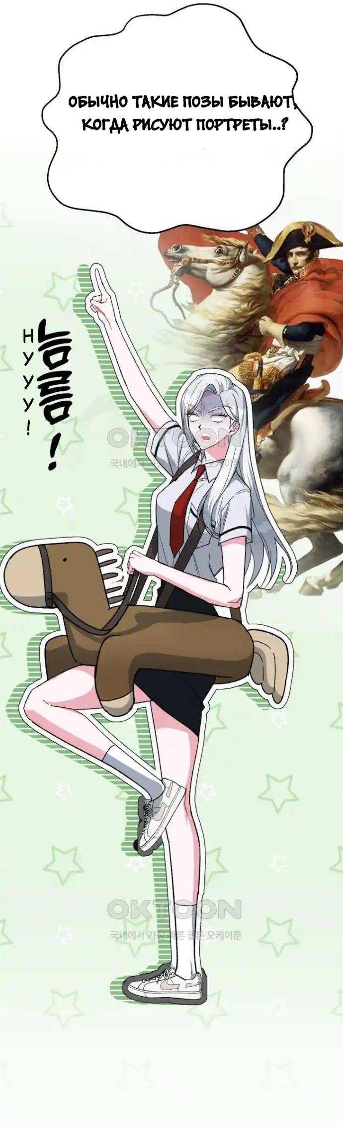 Read Мои одноклассники вампиры RU Manga Online