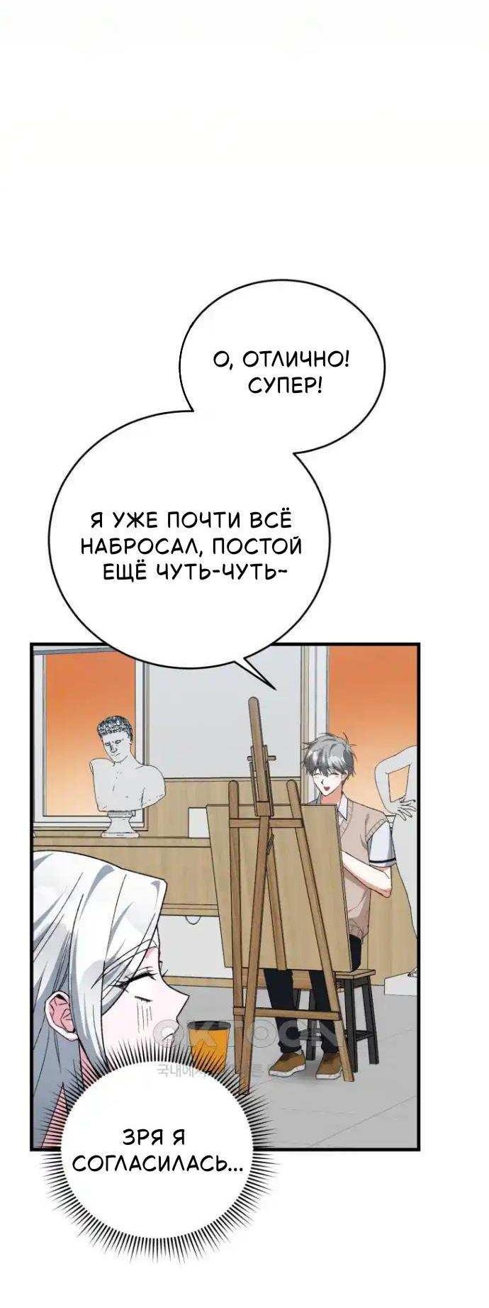 Read Мои одноклассники вампиры RU Manga Online