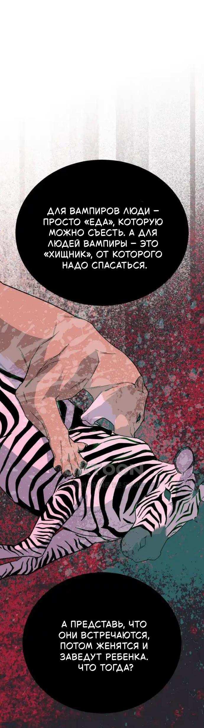 Read Мои одноклассники вампиры RU Manga Online