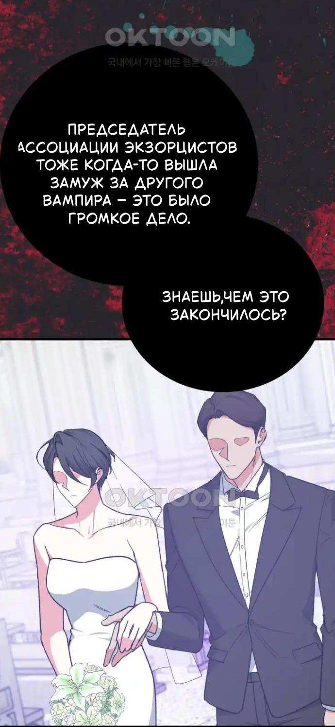 Read Мои одноклассники вампиры RU Manga Online