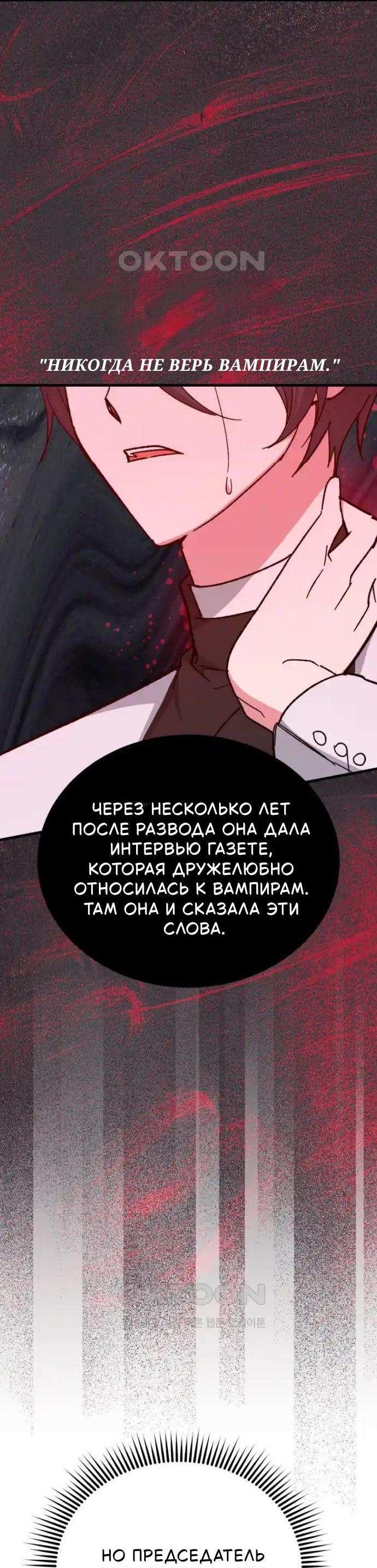 Read Мои одноклассники вампиры RU Manga Online