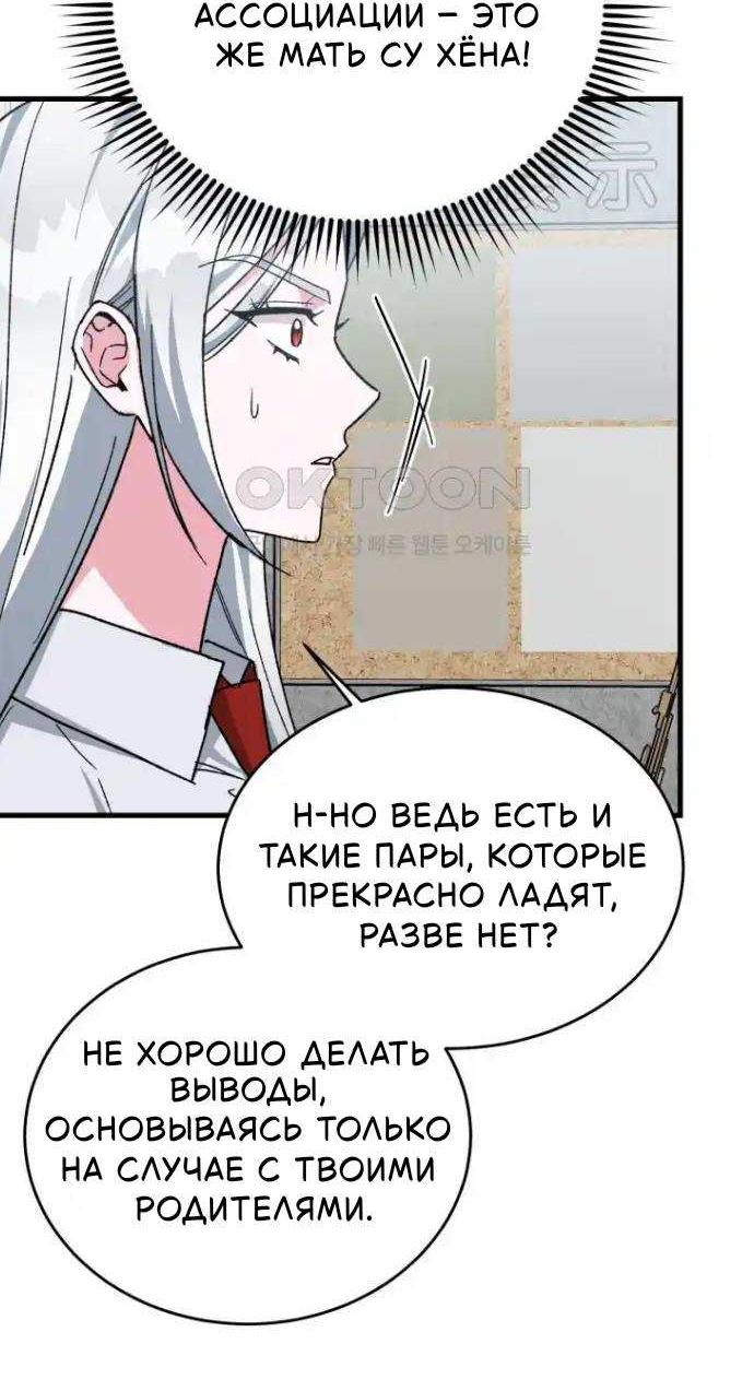 Read Мои одноклассники вампиры RU Manga Online