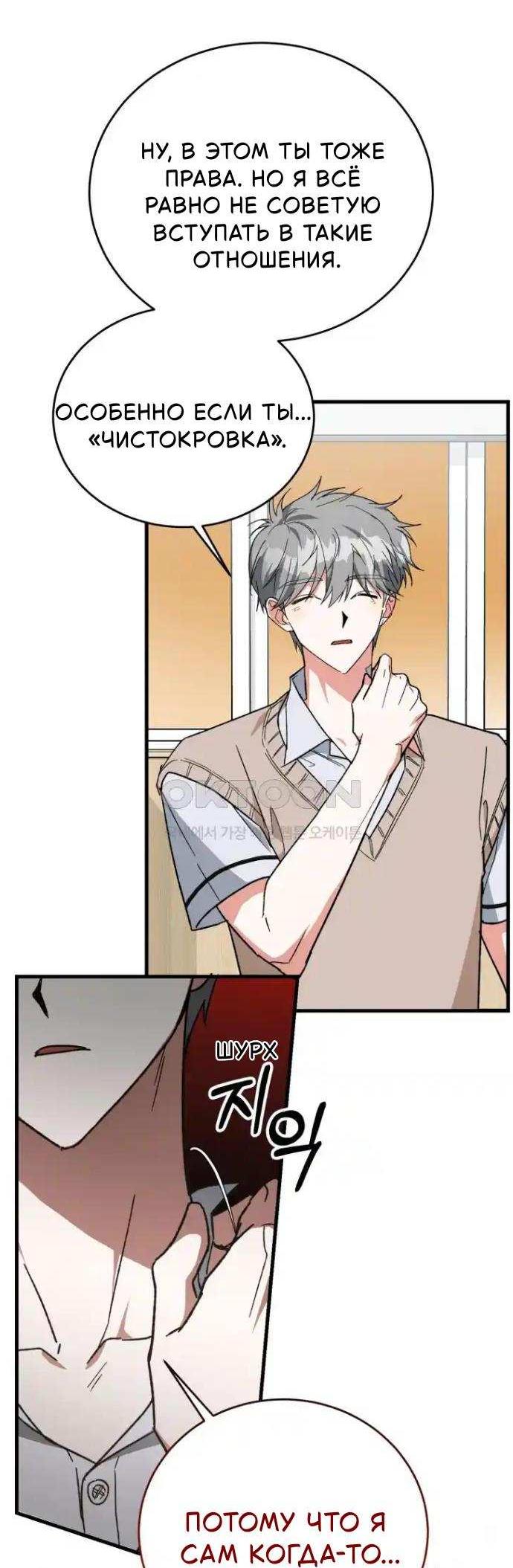 Read Мои одноклассники вампиры RU Manga Online